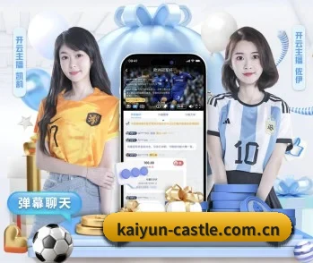 开云的故事 - 体育资讯内容服务 | kaiyun